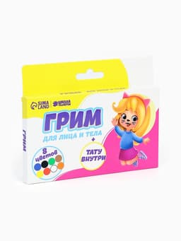 Грим для лица и тела 8 цветов, аппликатор, тату «Весёлая девчонка»