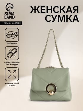 Сумка женская мессенджер на клапане, 17.5×6×14.5 см, оливковая