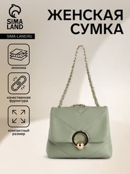 Сумка женская мессенджер на клапане, 17.5×6×14.5 см, оливковая