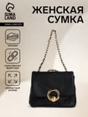 Сумка женская мессенджер на клапане, 17.5×6×14.5 см, чёрная