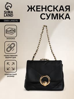 Сумка женская мессенджер на клапане, 17.5×6×14.5 см, чёрная