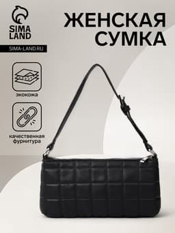 Сумка женская багет на молнии, 27×5×13 см, чёрная