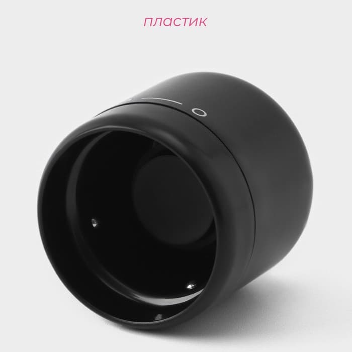 Пробка для вина вакуумная «Блеки», 5×5×6 см, пластик, чёрная