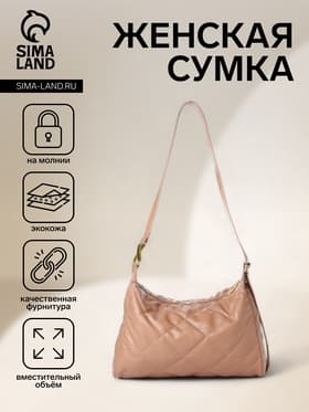 Сумка - мешок женская на молнии, 36×10×23 см, бежевая