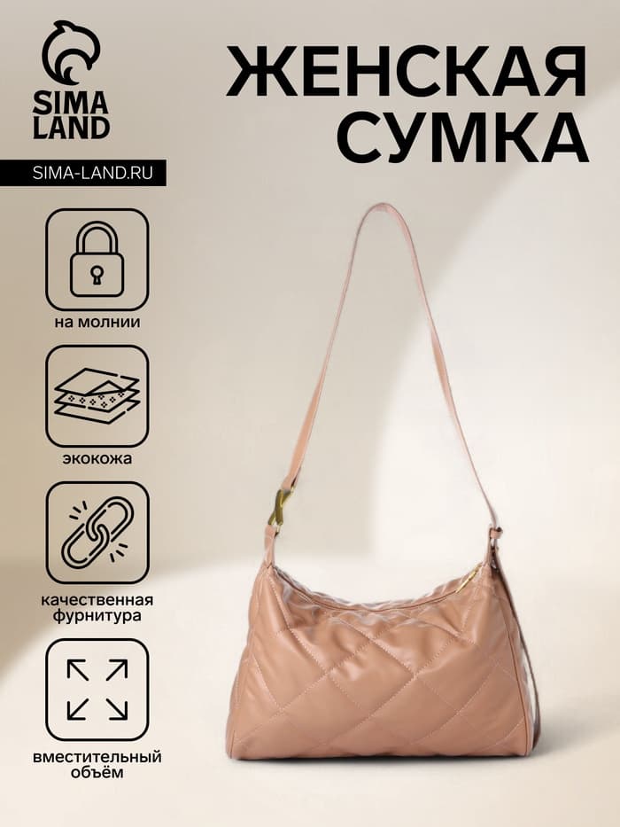 Сумка - мешок женская на молнии, 36×10×23 см, бежевая