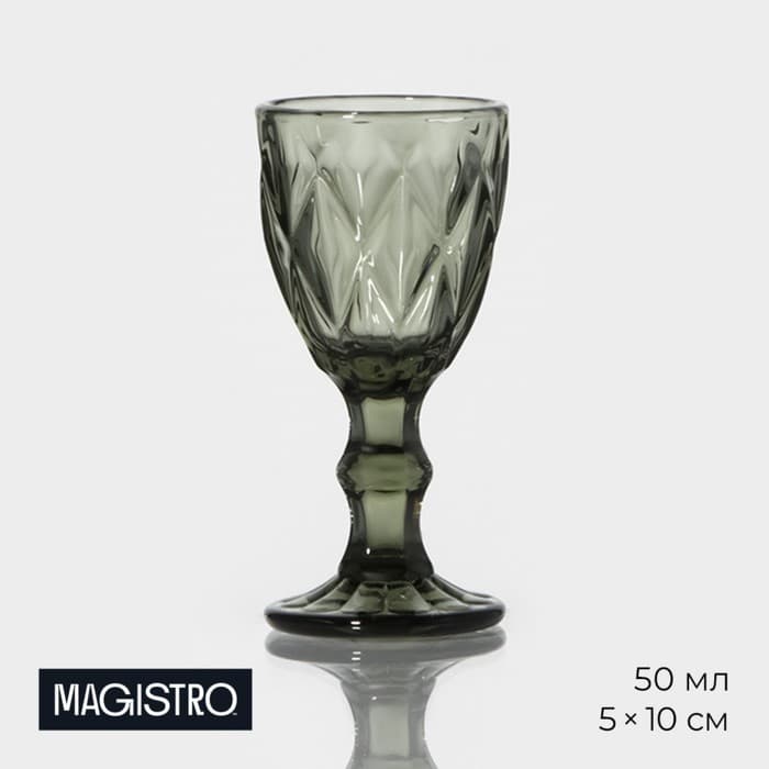 Рюмка Magistro «Круиз», 50 мл, 5×10 см, стекло, серо-зелёная
