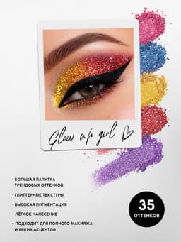 Палетка теней с блёстками, 35 цветов