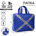Папка для труда, А4, текстильная, 35×27×7 см, Dont touch