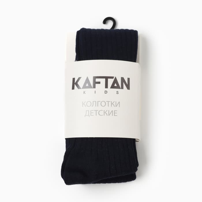 Колготки детские KAFTAN BASIC, рост 116-122 см, тёмно-синие