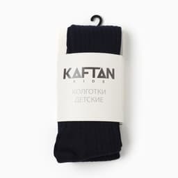 Колготки детские KAFTAN BASIC, рост 116-122 см, тёмно-синие