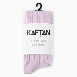 Колготки детские KAFTAN BASIC, рост 92-98 см, лиловые