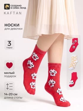 Носки для девочки KAFTAN: Smile, набор 3 пары, белые, розовые, размер 14-16 (3-4 года)