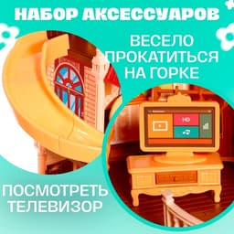 Кукольный домик «Мой милый дом», с куклами 2 шт., 388 деталей, с аксессуарами