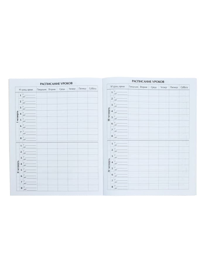 Дневник школьный для 1-11 классов, «Авто», мягкая обложка, 40 листов