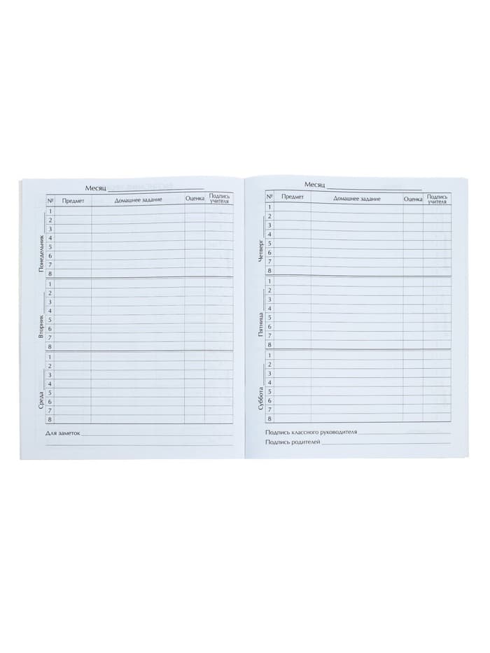 Дневник школьный для 1-11 классов, «Авто», мягкая обложка, 40 листов