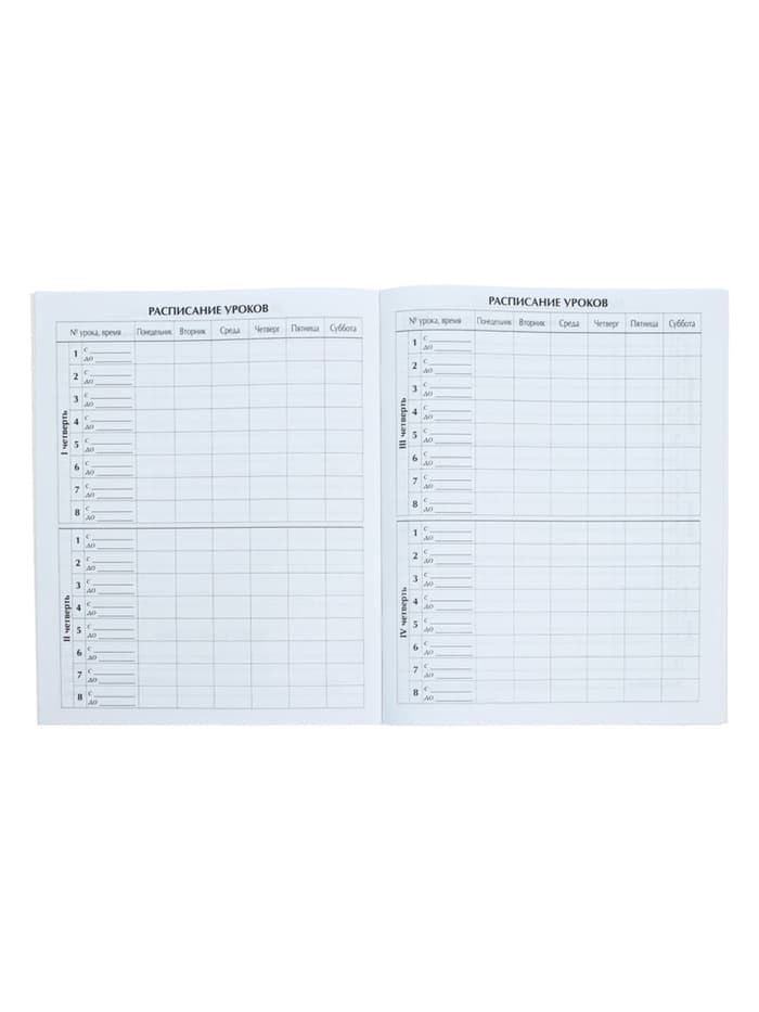 Дневник школьный для 1-11 классов, «Мрамор», мягкая обложка, 40 листов
