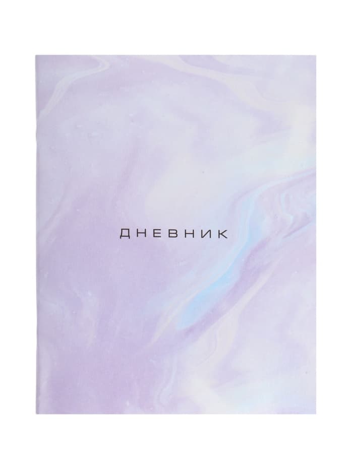 Дневник школьный для 1-11 классов, «Мрамор», мягкая обложка, 40 листов