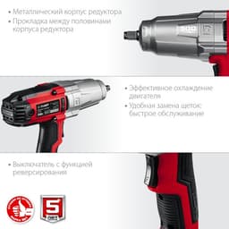 Гайковерт ударный сетевой ЗУБР ГС-300, 350 Вт, 2000 об/мин, 300 Нм, патрон 1/2"