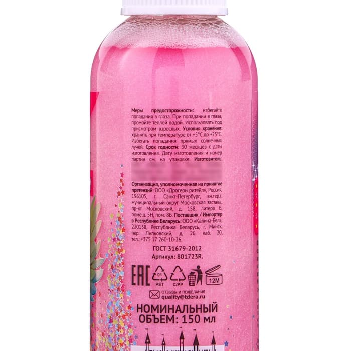 Спрей для волос для лёгкого расчёсывания Delicare, с блёстками, МИКС, 150 мл