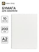 Бумага для акварели А2, 10 листов Calligrata, блок 200 г/м², рисовальная