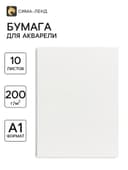 Бумага для акварели А1, 10 листов Calligrata, блок 200 г/м², рисовальная