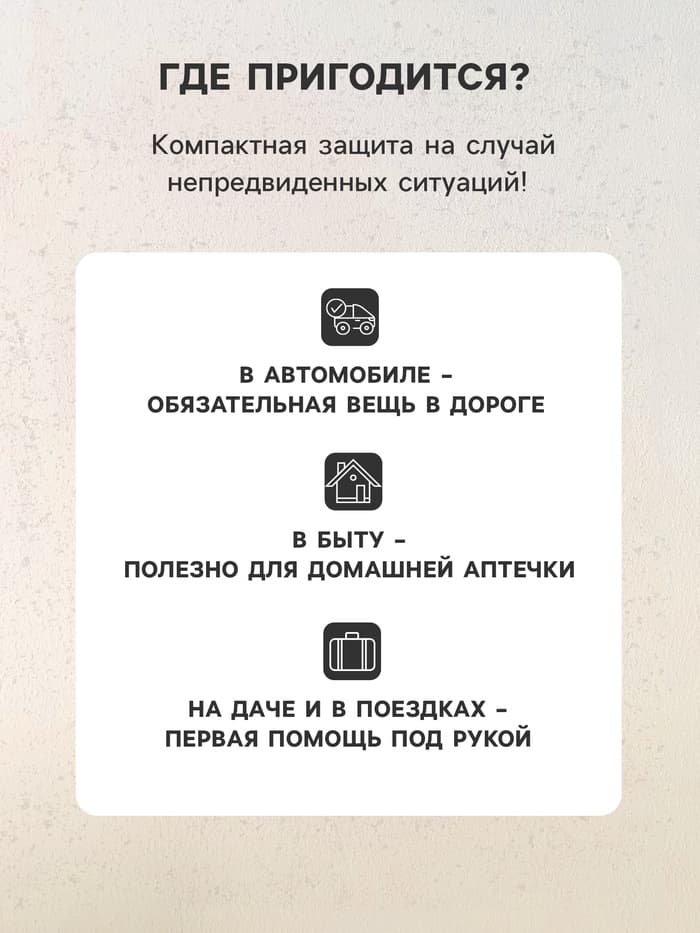 Автомобильная аптечка первой помощи «ФЭСТ», дорожная, перечень №2, красная