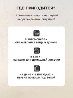 Автомобильная аптечка первой помощи «ФЭСТ», дорожная, перечень №2, красная