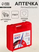 Автомобильная аптечка первой помощи «ФЭСТ», дорожная, перечень №4, красная