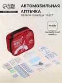 Аптечка для оказания первой помощи работникам ФЭСТ, сумка 0370/1, приказ а 262н