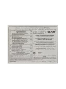 Аптечка для оказания первой помощи работникам ФЭСТ, сумка 0370/1, приказ а 262н