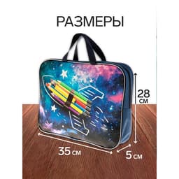 Набор первоклассника Calligrata «Космос», 40 предметов, в папке, МИКС