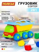 Машинка-сортер «Кеша», подвижный кузов, цвет МИКС