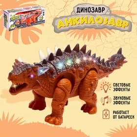 Динозавр «Анкилозавр» работает от батареек, свет и звук, цвет коричневый