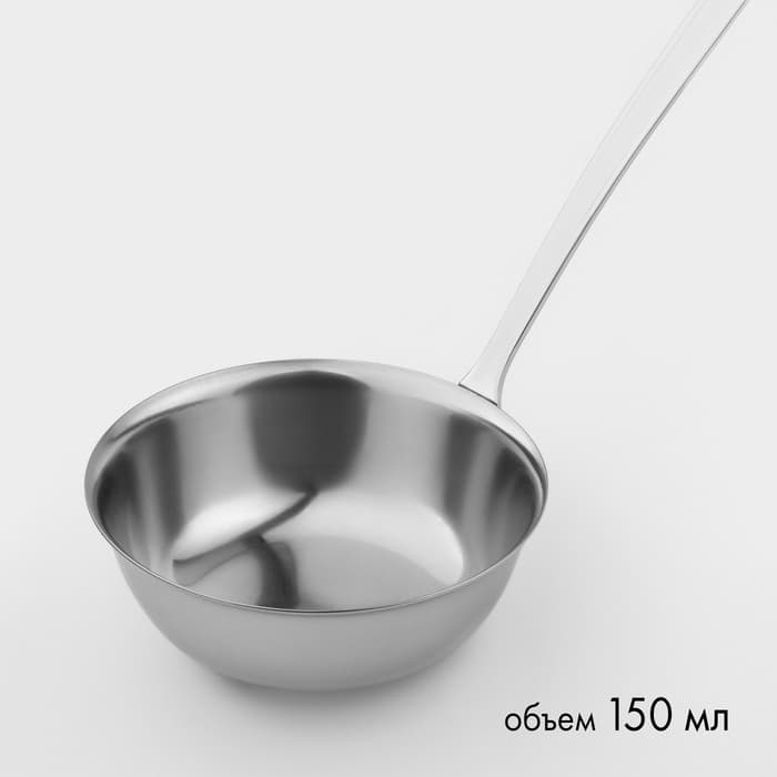 Половник «Торжество», 150 мл, длина ручки 21.5 см, толщина 2.5 мм, нержавеющая сталь