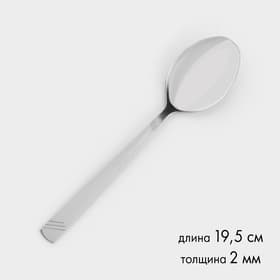 Ложка столовая «Аппетит», длина 19.5 см, толщина 2 мм, нержавеющая сталь, серебристая