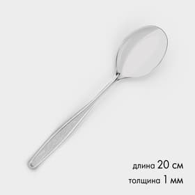 Ложка столовая «Силуэт», длина 20 см, толщина 1 мм, упрощённой обработки, нержавеющая сталь, серебристая