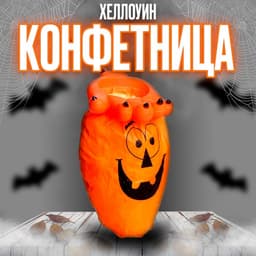Конфетница «Ладонь», МИКС