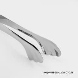 Щипцы для сахара, длина 10 см, толщина 0.8 мм, нержавеющая сталь