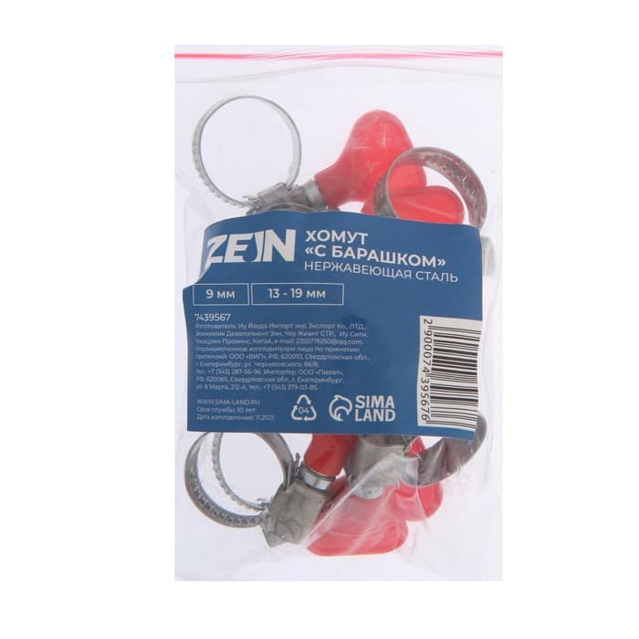 Хомут с «барашком» ZEIN engr, диаметр 13-19 мм, ширина 9 мм, нержавеющая сталь