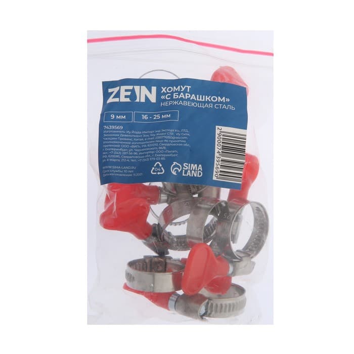 Хомут с «барашком» ZEIN engr, диаметр 16-25 мм, ширина 9 мм, нержавеющая сталь