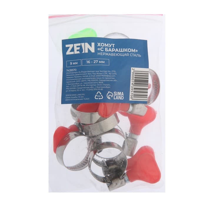 Хомут с «барашком» ZEIN engr, диаметр 16-27 мм, ширина 9 мм, нержавеющая сталь