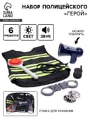 Набор полицейского «Герой»
