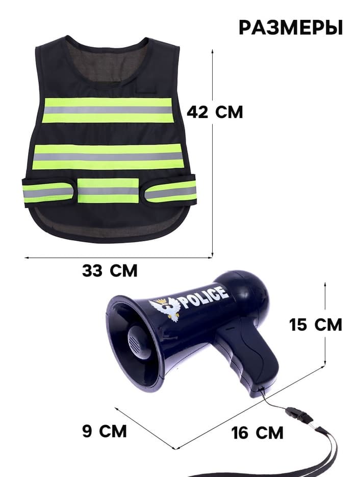 Набор полицейского «Герой»