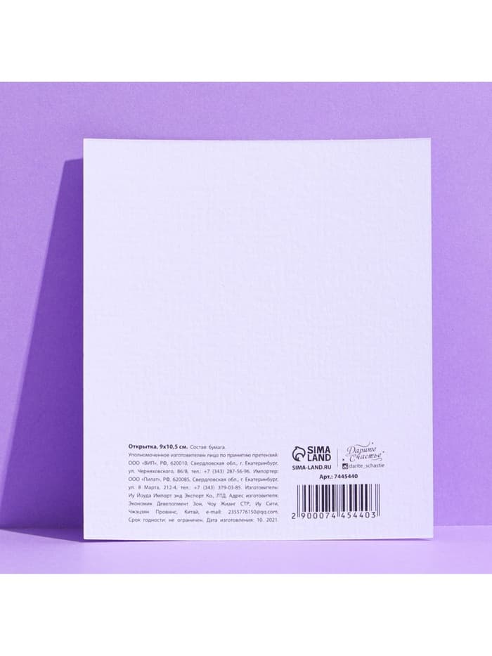Открытка на акварельном картоне «Улыбнись», 9×10.5 см