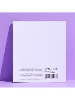 Открытка на акварельном картоне «Улыбнись», 9×10.5 см
