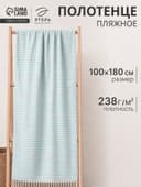 Полотенце - пештемаль пляжное «Полосы», 100×180 см, хлопок 100% голубое