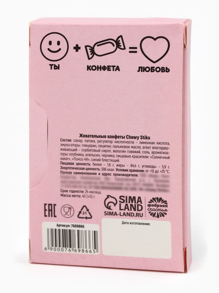 Конфеты жевательные «Я с марса, ты свинера», вкус: фруктовый, 40.2 г