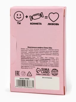 Конфеты жевательные «Я с марса, ты свинера», вкус: фруктовый, 40.2 г