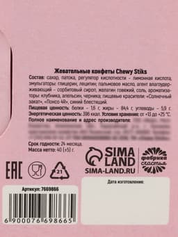 Конфеты жевательные «Я с марса, ты свинера», вкус: фруктовый, 40.2 г