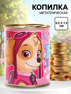Копилка металлическая, 9.5 см × 7.5 см × 7.5 см «Скай», Щенячий патруль